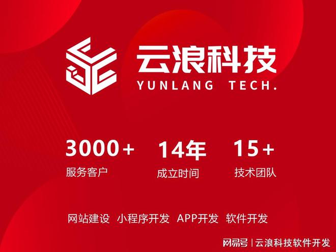 2025年西安微信小程序開發(fā)費(fèi)用全攻略：詳細(xì)解析與預(yù)算指南