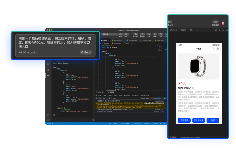當(dāng) FinClip Studio 遇上 DeepSeek小程序開(kāi)發(fā)效率