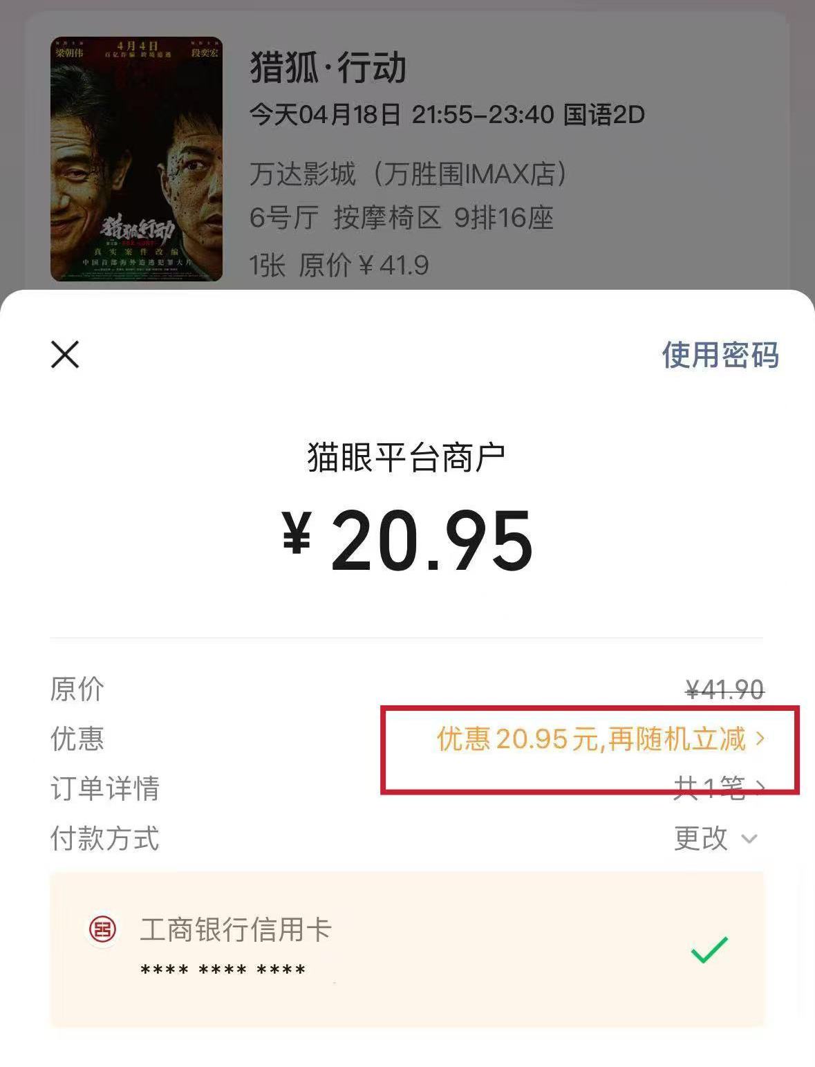 “中國(guó)電影消費(fèi)年”啟動(dòng)！超多觀影福利手把手教你領(lǐng)(圖2)