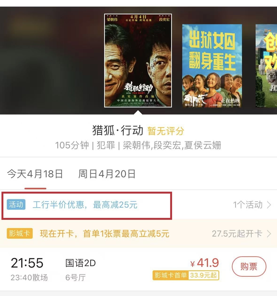 “中國(guó)電影消費(fèi)年”啟動(dòng)！超多觀影福利手把手教你領(lǐng)(圖1)
