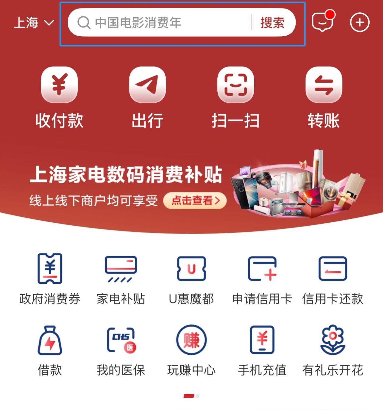 “中國(guó)電影消費(fèi)年”啟動(dòng)！超多觀影福利手把手教你領(lǐng)(圖3)