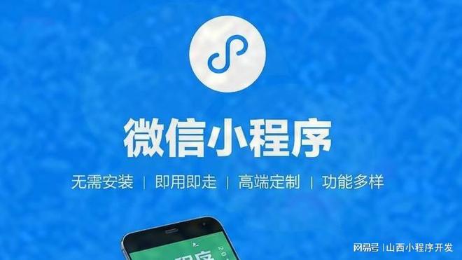 臨汾小程序開發(fā)指南與實戰(zhàn)技巧(圖1)