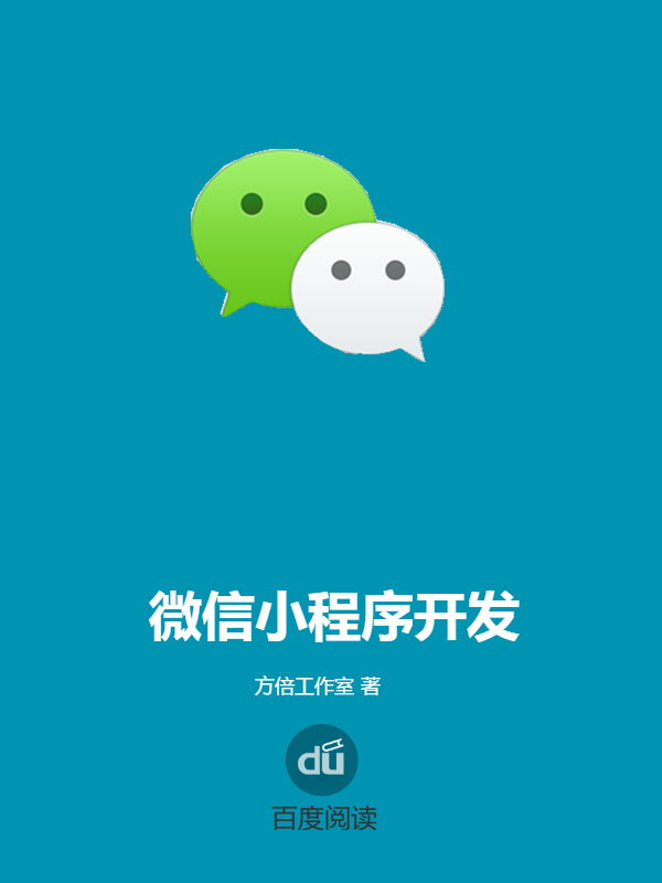 朔州微信小程序開發(fā)服務(wù)與解決方案