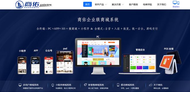 2025年十大小程序開發(fā)公司排行榜(圖12)
