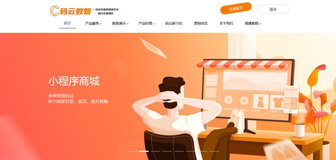小程序制作平臺(tái)有哪些2025權(quán)威推薦及特點(diǎn)分析(圖2)