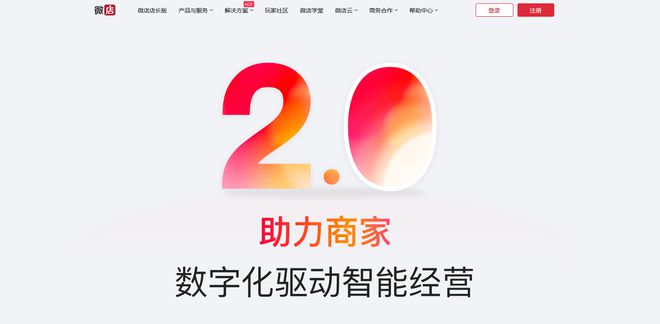 小程序制作平臺(tái)有哪些2025權(quán)威推薦及特點(diǎn)分析(圖6)