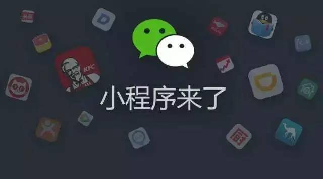 如何選擇靠譜的微信小程序定制開發(fā)公司？上海四家公司推薦！