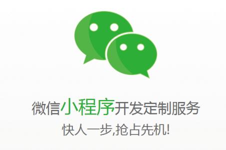 2025年微信小程序外包公司有哪些(圖1)