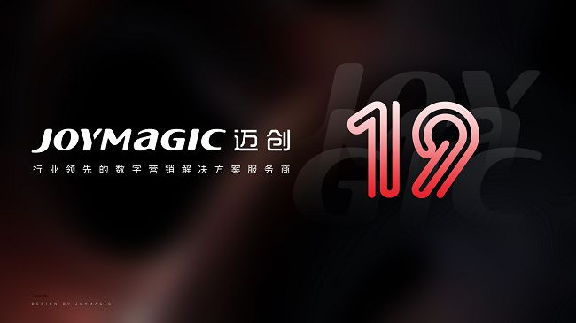 2025年深圳網(wǎng)站建設(shè)公司推薦--卓越邁創(chuàng)
