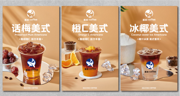 慕幸咖啡 有溫度的咖啡新體驗(yàn)(圖2)