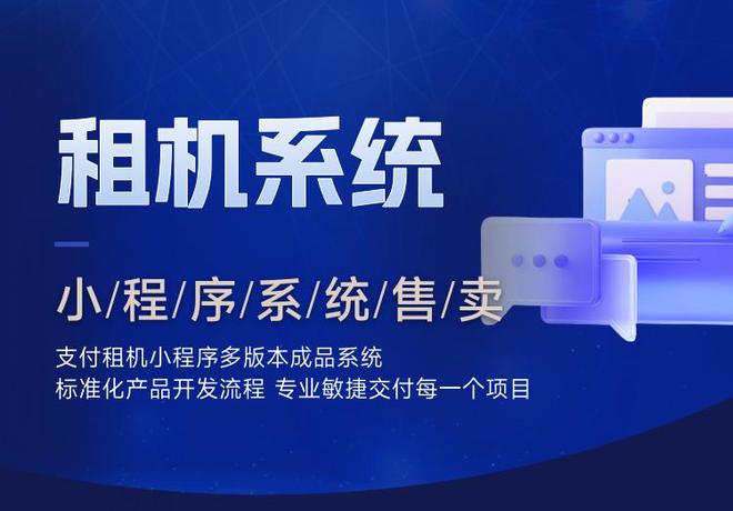 布爾：手機(jī)租賃小程序開發(fā)指南
