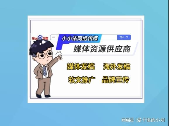 企業(yè)軟文推廣平臺(tái)如何選擇？這幾個(gè)技巧讓效果事半功倍！