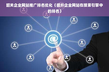 從建站到推廣一站式服務(wù)如何賦能佛山外貿(mào)企業(yè)？