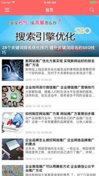 網(wǎng)站如何合法推廣？