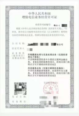 新下證！一文詳解增值電信業務許可證辦理全流程與關鍵事項